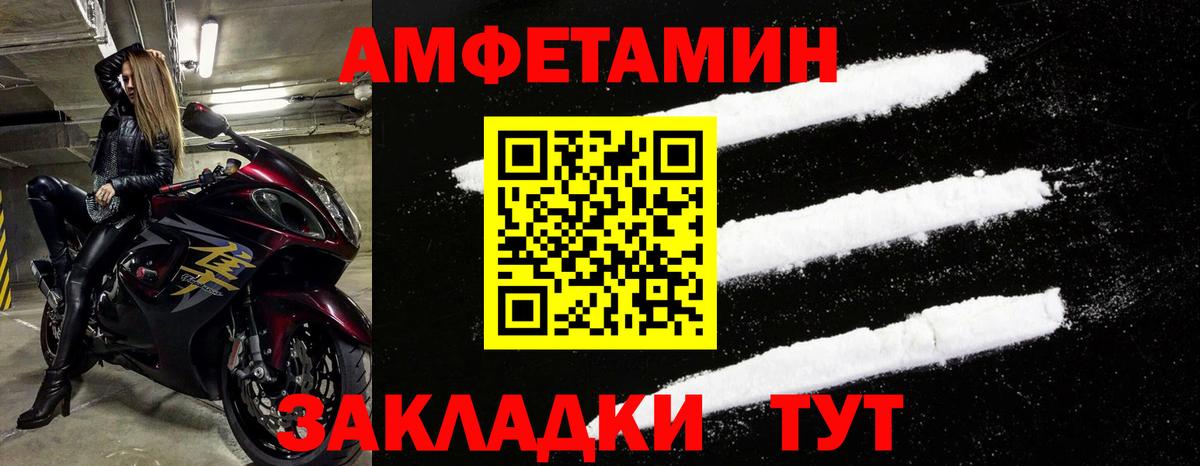 Мончегорск  Amphetamine Premium  Amphetamine  Вход с VPN 