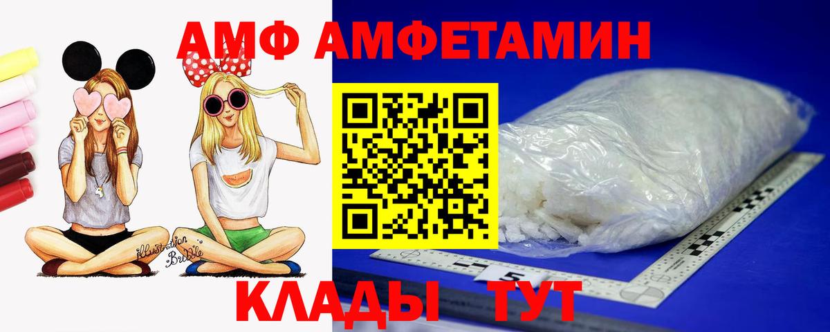АМФЕТАМИН Premium Мончегорск