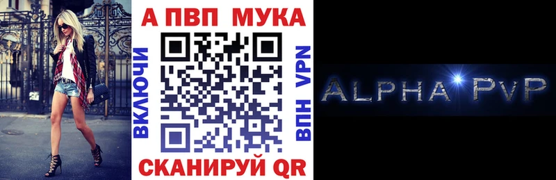 где купить наркоту  Мончегорск  A PVP мука 