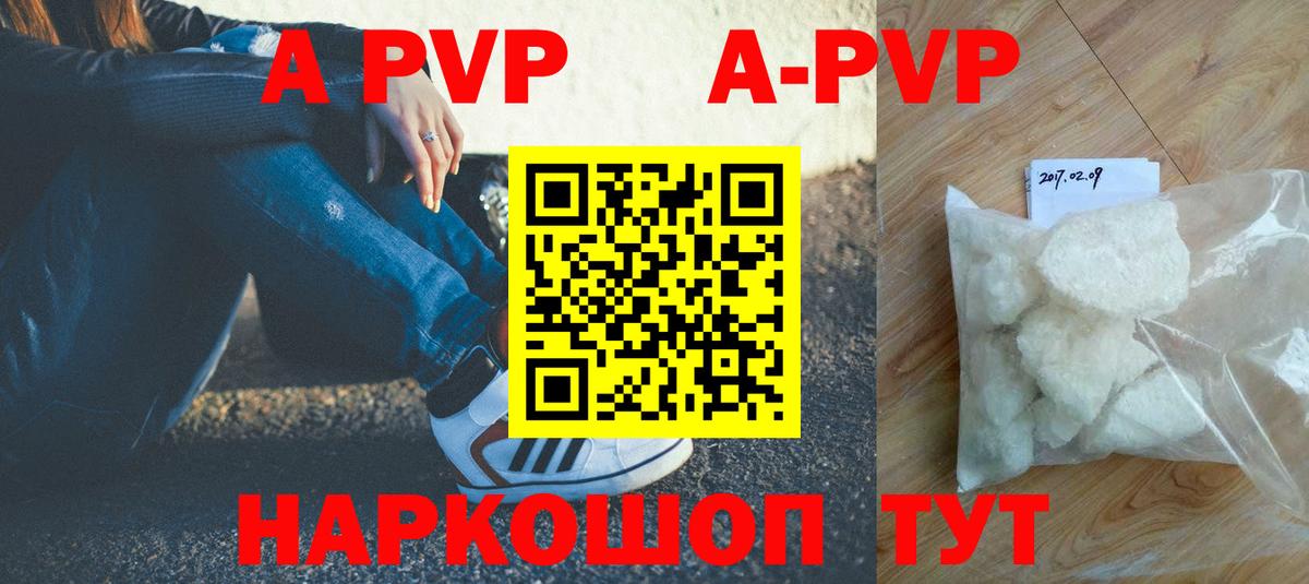 Мончегорск  APVP VHQ  A PVP Соль  Вход с VPN 