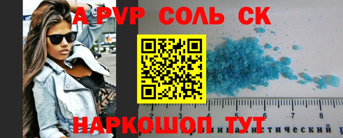 Alpha PVP Crystall Мончегорск