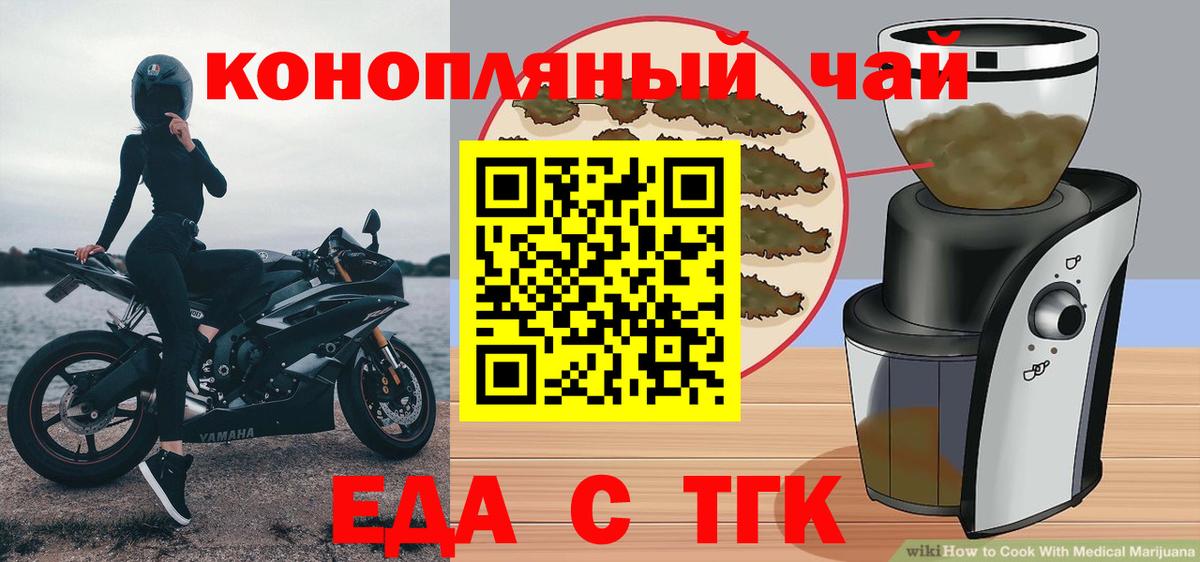 Мончегорск  Печенье с ТГК марихуана  Вход с VPN 