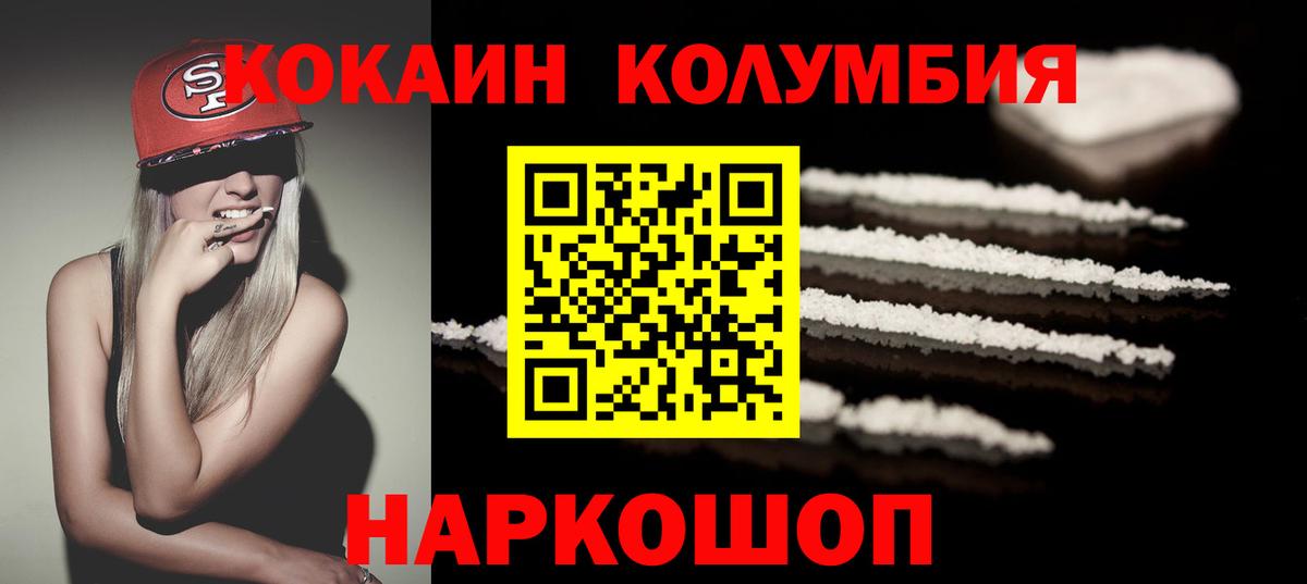 КОКАИН Fish Scale Мончегорск