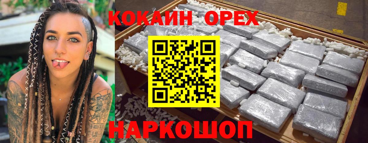 КОКАИН Боливия  Вход с VPN  Cocaine 98%  Мончегорск 