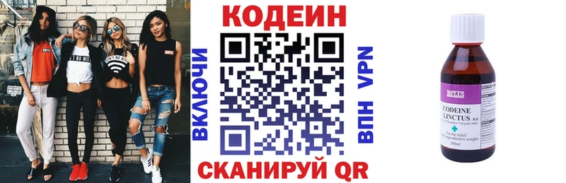 сколько стоит  Мончегорск  Кодеиновый сироп Lean Purple Drank 