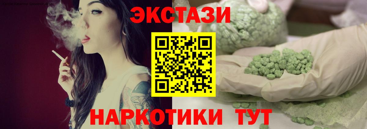 Ecstasy диски  Вход с VPN  Мончегорск  маркетплейс клад  Ecstasy louis Vuitton 
