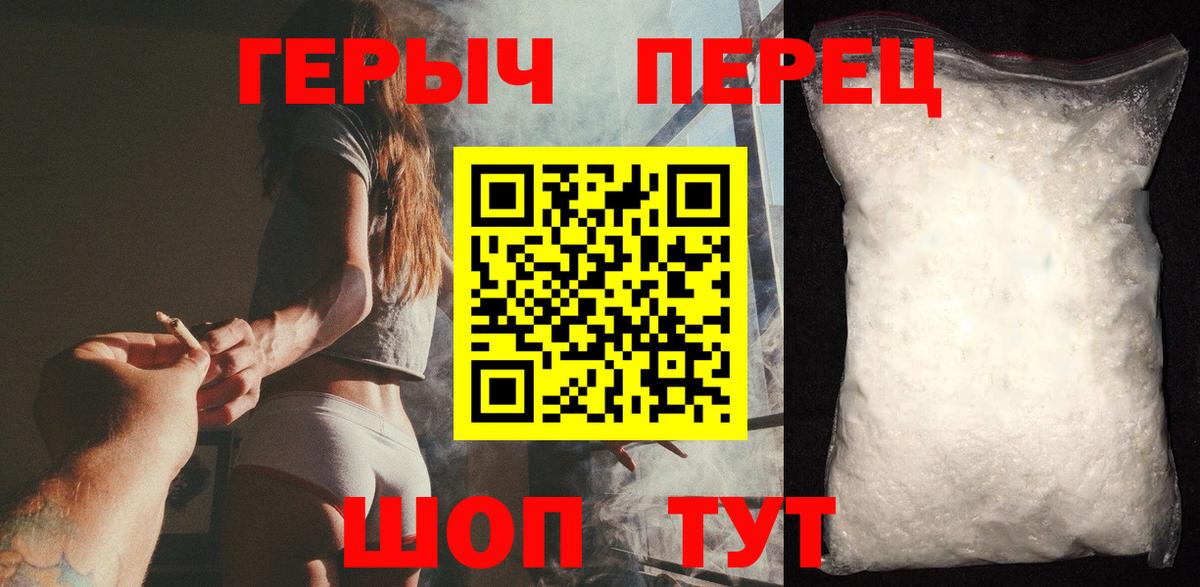 Мончегорск  ГЕРОИН VHQ  Вход с VPN 