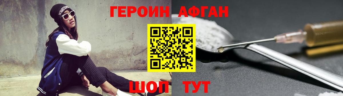 Героин VHQ Мончегорск