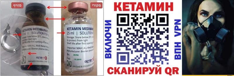 КЕТАМИН VHQ  Мончегорск 