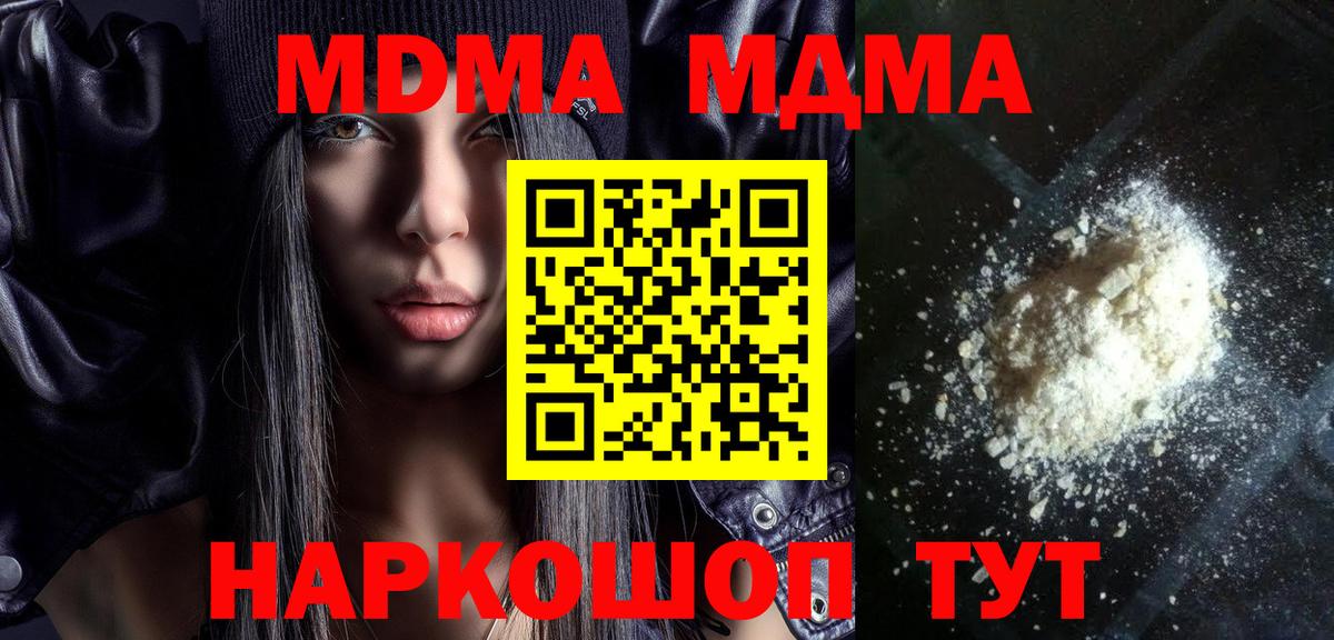 MDMA  Вход с VPN  Мончегорск  МДМА VHQ 