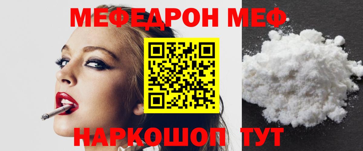 Меф  Мефедрон mephedrone  Мончегорск  Вход с VPN  МЯУ-МЯУ mephedrone 