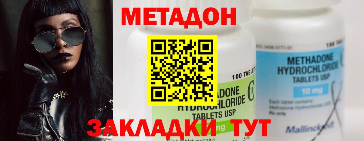 МЕТАДОН VHQ  ОМГ ОМГ   Мончегорск  Вход с VPN 