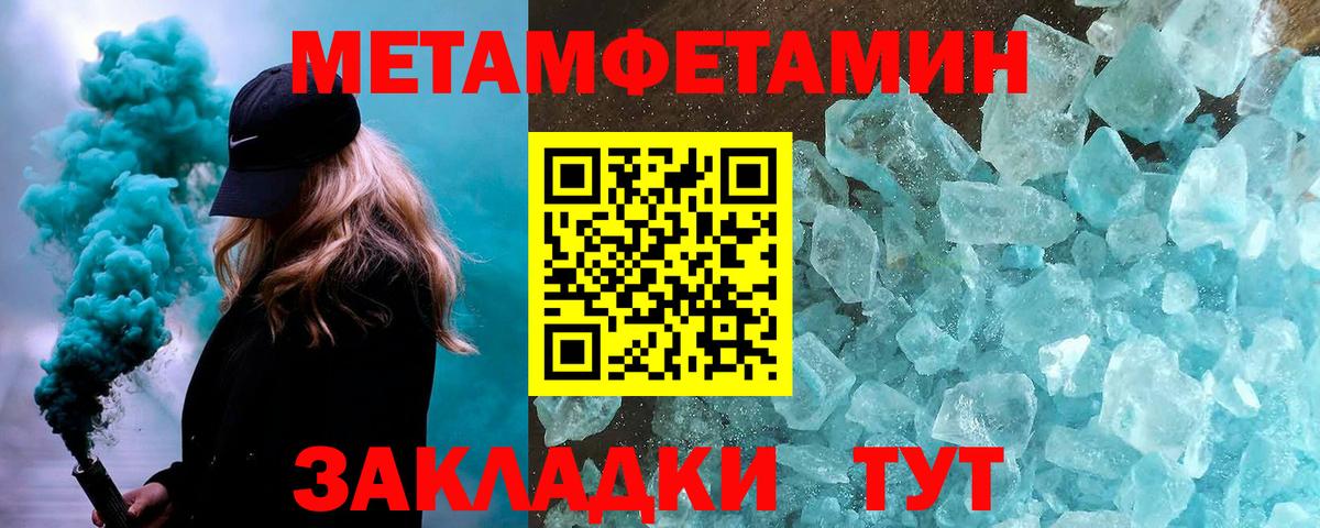 Первитин Декстрометамфетамин 99.9%  Первитин Декстрометамфетамин 99.9%  Вход с VPN  Мончегорск 