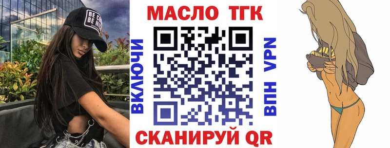 ТГК вейп с тгк  Мончегорск 