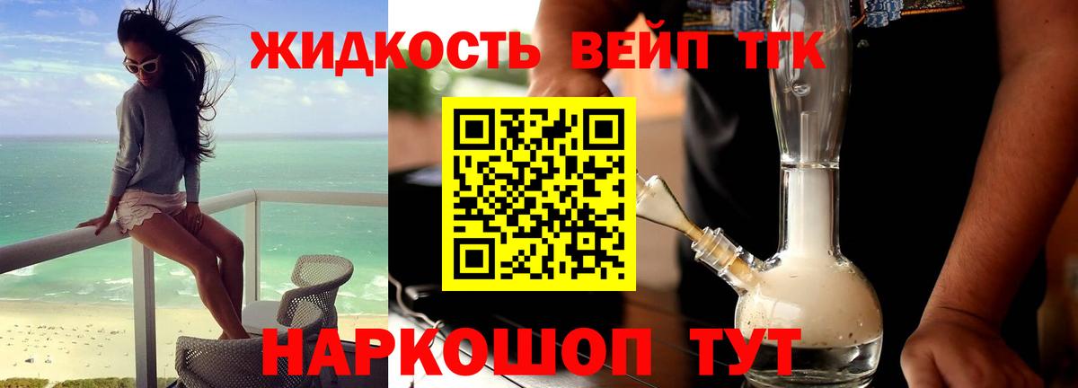 Мончегорск  Дистиллят ТГК вейп  hydra зеркало  Вход с VPN 