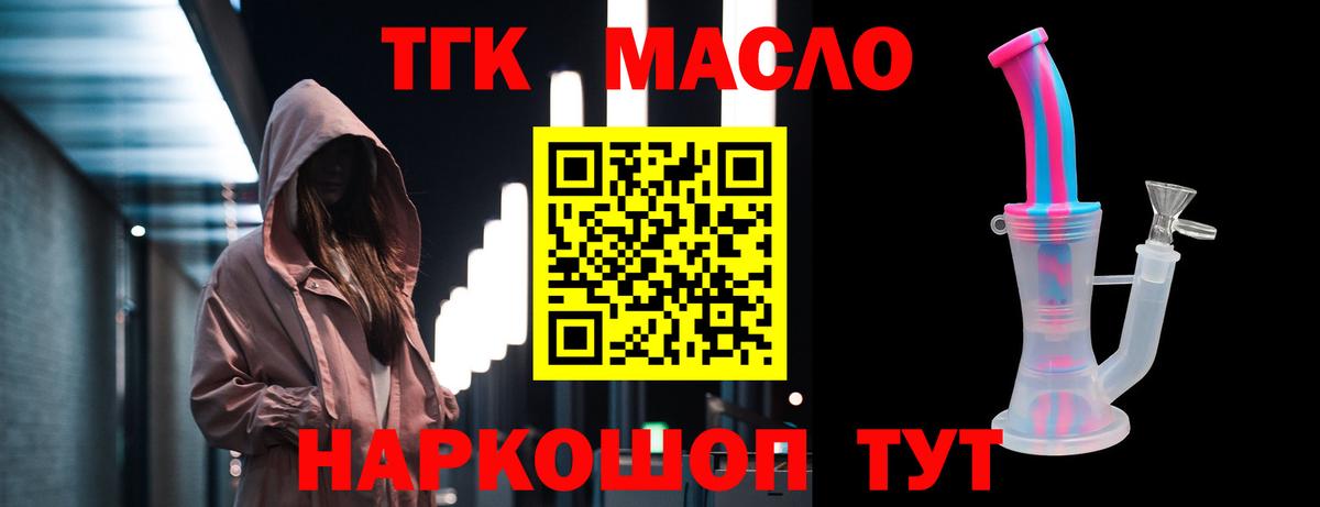 ТГК вейп Мончегорск