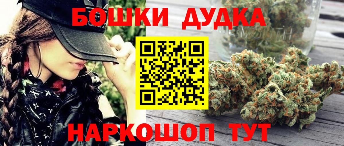 Марихуана White Widow Мончегорск
